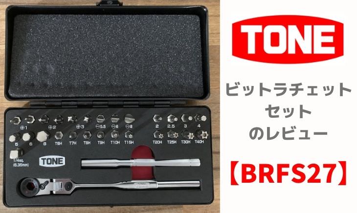 TONE BRS20 Bit Ratchet Set 22 it in one set  Made in JAPAN 