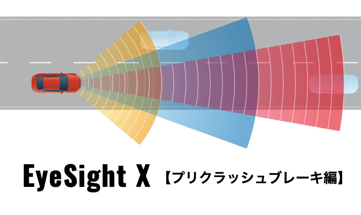 eyesight-x-pre-crash-brake